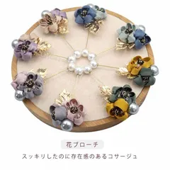 【新品未使用】 ブローチ 披露宴 パール リーフ 花 結婚式 フラワー 入卒式 冠婚葬祭 セレモニー コサージュ パーティー 卒園式 入園式 結婚式 母の日 誕生日 結婚祝い アクセサリー CCSPZH1124P318