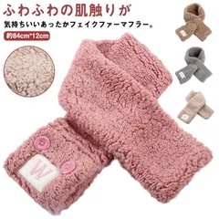 【新品未使用】 フェイクファー ネックウォーマー ファーマフラー 暖か レディース クロス ティペット ファーマフラー 防寒 厚手 差し込み もこもこ ストール ふわふわ ファースヌード 秋冬 かわいい おしゃれ 保 CCSPZH1124P102