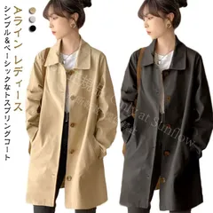 【新品未使用】 トレンチコート スプリングコート ステンカラーコート Aライン レディース シングル ステンカラー コート 春 秋 アウター ライトアウター 膝丈 大きいサイズ 卒業式 入学式 結婚式 シンプル 大人 CCSPZH1124P077