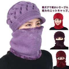 【新品未使用】 バラクラバ ニット キャップ  帽子 ネックウォーマー 一体型  レディース 裏ボア ファー マフラー 目出し帽 ぼうし フード つば付き 防寒対策 暖かい 耳あて 耳まで暖か 柔らかくて暖かい ハッ CCSPZH1124P188