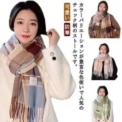 【新品未使用】 マフラー 大判 防寒 ストール 千鳥格 フリンジ チェック柄 レディース 秋冬 大きい ショール 肩掛け 膝掛け 大判 暖かい プレゼント 通勤 通学 アウトドア 可愛い CCSPZH1124P347