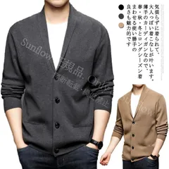 【新品未使用】 ショールカラー カーディガン メンズ 長袖 ビジネス ニットカーディガン 無地 ボタン シンプル シュール 春 秋 秋冬服 トップス アウター 薄手 カジュアル おしゃれ 通勤 CCSPZH1124P097
