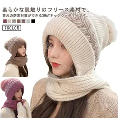【新品未使用】 ニット帽 ネックウォーマー 一体型 レディース キャップ 帽子 ボンボン付き マフラー 裏ボア 裏起毛 アウトドア 秋冬 無地 あったかい 防寒 ニット帽子 ビーニー ワッチ帽 ふわふわ も CCSPZH1124P182