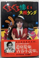 2025年最新】大槻ケンヂの人気アイテム - メルカリ