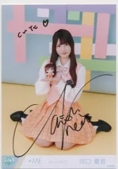 2025年最新】河口夏音の人気アイテム - メルカリ