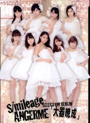 2026年最新】アンジュルム アルバムの人気アイテム - メルカリ