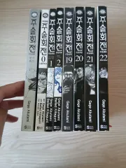 呪術廻戦 19 20 21 22 小説 0ノベライズ FAN BOOK