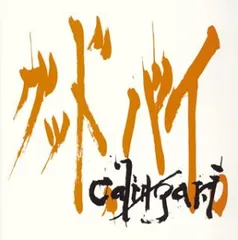 2025年最新】cali≠gariの人気アイテム - メルカリ