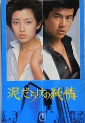 2025年最新】百恵友和の人気アイテム - メルカリ