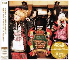 2025年最新】アンカフェ dvdの人気アイテム - メルカリ