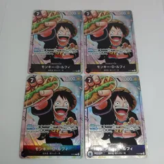 モンキー·Ｄ·ルフィ(P)(NOT FOR SALE)【4枚セット】　Ｐ075　最強ジャンプ応募者全員大サービス