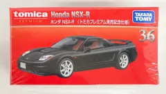 タカラトミー トミカプレミアム ホンダ NSX-R(トミカプレミアム発売記念仕様) 36