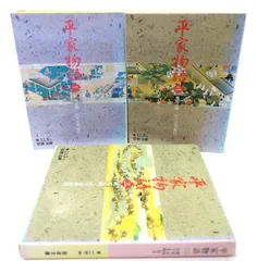 【中古】平家物語　(1〜3) 3冊セット (岩波文庫)/梶原正昭, 山下宏明 (校注)/岩波書店