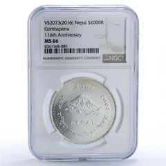 ネパールマッラ時代、レアな銀貨、 18世紀の王ジャイ・プラカシュ・マッラ ネパールマッラ時代、レアな銀貨、 18世紀の王ジャイ・プラカシュ