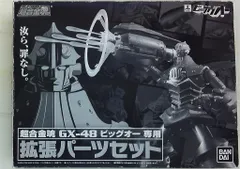 2025年最新】ビッグオー 超合金魂の人気アイテム - メルカリ