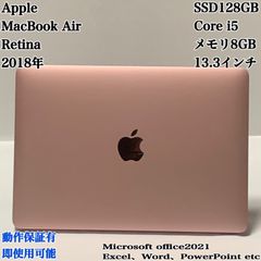 美品】MacBook Air 2018年 i5 SSD256GB メモリ8GB ローズゴールド 13.3