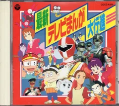 2025年最新】テレビ漫画大行進の人気アイテム - メルカリ