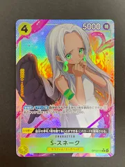 2025年最新】Sスネーク パラレル psa10の人気アイテム - メルカリ