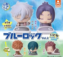 おねむたん ブルーロック vol.2 にどね アースカラーVer. 全5種セット