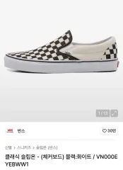 VANS スリッポン チェッカーボード