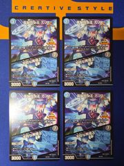 DM 極限龍神ヘヴィ 【4枚セット】 - メルカリ