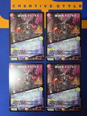 DM 偽りの名 ダスニゼス/リーダー・水晶チャージャー  プロモ【4枚セット】