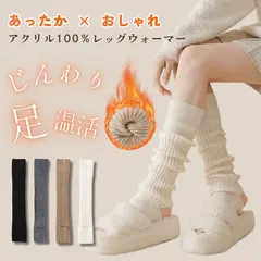 【最短当日発送 即購入OK】レッグウォーマー レディース 可愛い トレンカ 【三重編み構造でしっかり保温】 締め付けない 厚手 ロング 黒 白 寝る時用レッグウォーマー くしゅくしゅ 足首ウォーマー 防寒 マタニティレッグウォーマー