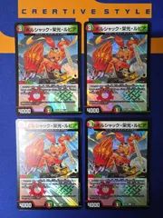 2026年最新】ボルシャック・栄光・ルピアの人気アイテム - メルカリ