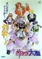 2025年最新】サクラ大戦 ポスターの人気アイテム - メルカリ