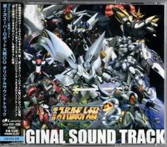 2026年最新】スーパーロボット大戦 オリジナルサウンドトラックの人気