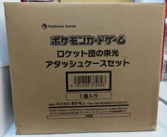 Pokemon SV10 ロケット団の栄光 アタッシュケースセット 1BOX