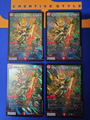 DM ボルシャックライシス・NEX 【4枚セット】