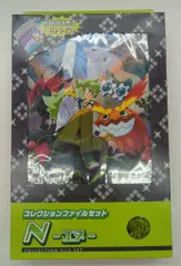 Pokemon コレクションファイルセット N