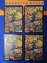 DM ボルシャック・クロス・NEX/ボルシャック英雄譚 【4枚セット】