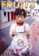 2025年最新】Fruits 雑誌の人気アイテム - メルカリ