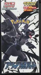 Pokemon SV11B ブラックボルトデラックス1BOX(4パック入り)