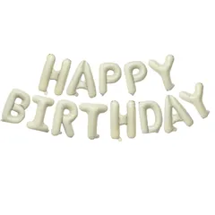 誕生日 バルーン 飾り付け 風船 女の子 ハッピー バースデー ガーランド くすみ ベージュ ミックス アイボリー HAPPY BIRTHDAY, くすみホワイト文字　アルミバルーン