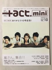 ＋act.mini プラスアクトミニ2011年3月号増刊 VOL.12 三浦春馬 - メルカリ
