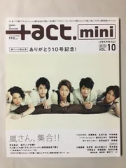 +act.Mini. (プラスアクトミニ) 2010年 09月号 [雑誌]