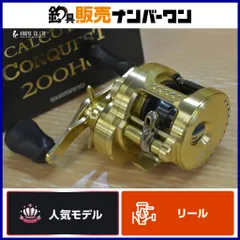 最終値下げ シマノ15カルカッタコンクエスト200HG ギア新品 4969363042347_8.jpg