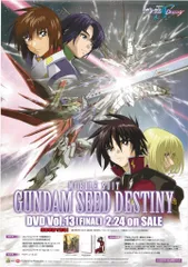 2026年最新】ポスター ガンダムseed destinyの人気アイテム - メルカリ