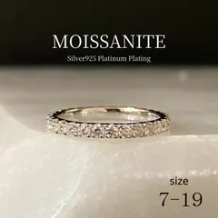 2mm モアサナイト フルエタニティリング S925プラチナ加工 金アレ対応
