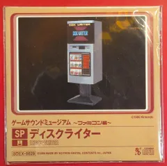 2025年最新】ファミコン ディスクライターの人気アイテム - メルカリ