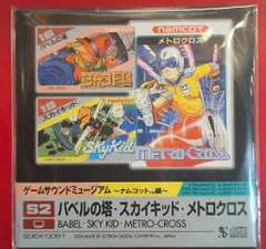 2025年最新】ゲームサウンドミュージアムの人気アイテム - メルカリ