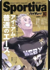 【中古】雑貨 木兎光太郎 B5サイズビジュアルボード 「ライトノベル ハイキュー!! ショーセツバン!! ハイキュー×Sportiva! 第11巻」 アニメイト購入特典