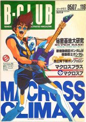 聖闘士星矢 真紅の少年伝説 ポスター 当時物 Amazon.co.jp: 『聖闘士星矢』 ポスター 当時物 劇場版 真紅の少年伝説