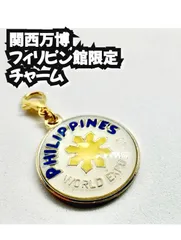 2025年最新】万博記念 2025の人気アイテム - メルカリ