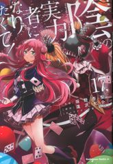 piapro 販促用 セツナコード Last Note.featGUMI、初音ミク B2ポスター