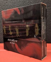 劇場版オリジナル 手塚治虫 火の鳥2772 愛のコスモゾーン B2ポスター