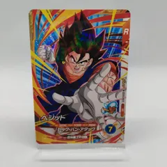 【Vジャンプ】ドラゴンボール スーパー ダイバーズ / ベジット / 2026年1月号特別号